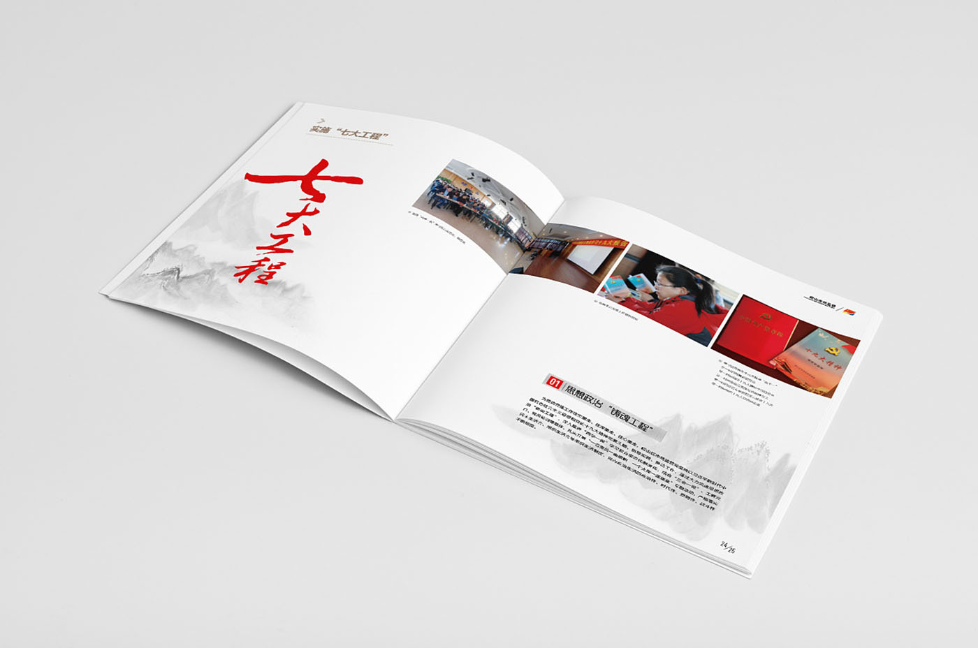 黨建畢業(yè)紀念冊設計-黨建紀念冊設計公司