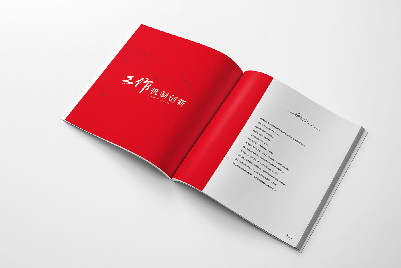 黨建畢業(yè)紀念冊設計-黨建紀念冊設計公司