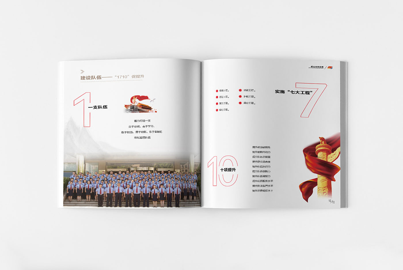 黨建畢業(yè)紀念冊設計-黨建紀念冊設計公司