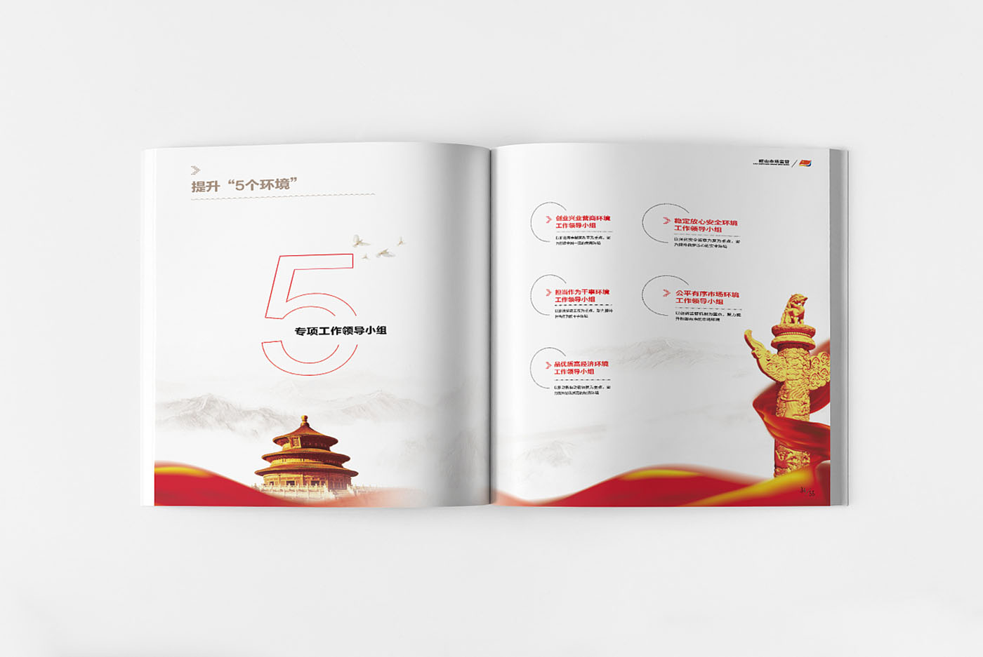 黨建畢業(yè)紀念冊設計-黨建紀念冊設計公司