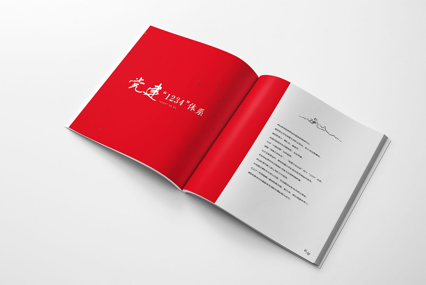 黨建畢業(yè)紀念冊設計-黨建紀念冊設計公司