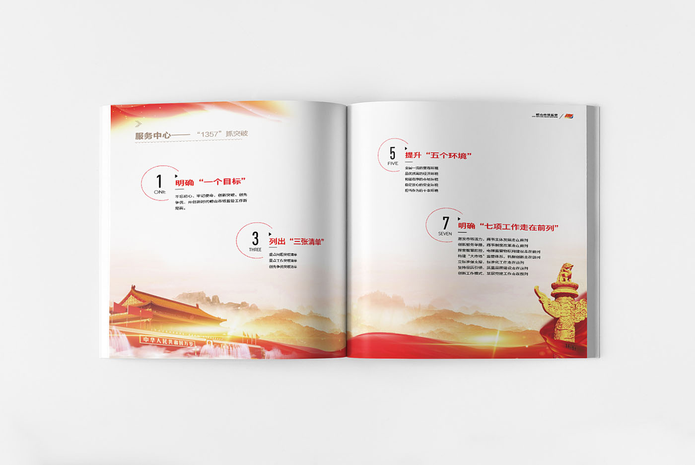 黨建畢業(yè)紀念冊設計-黨建紀念冊設計公司