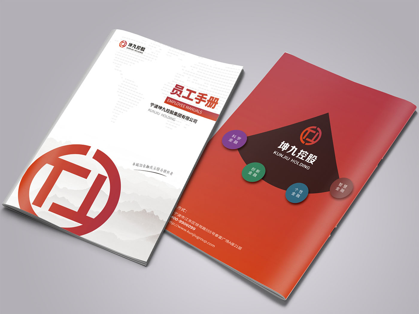 控股集團(tuán)員工手冊設(shè)計-企業(yè)員工手冊設(shè)計公司