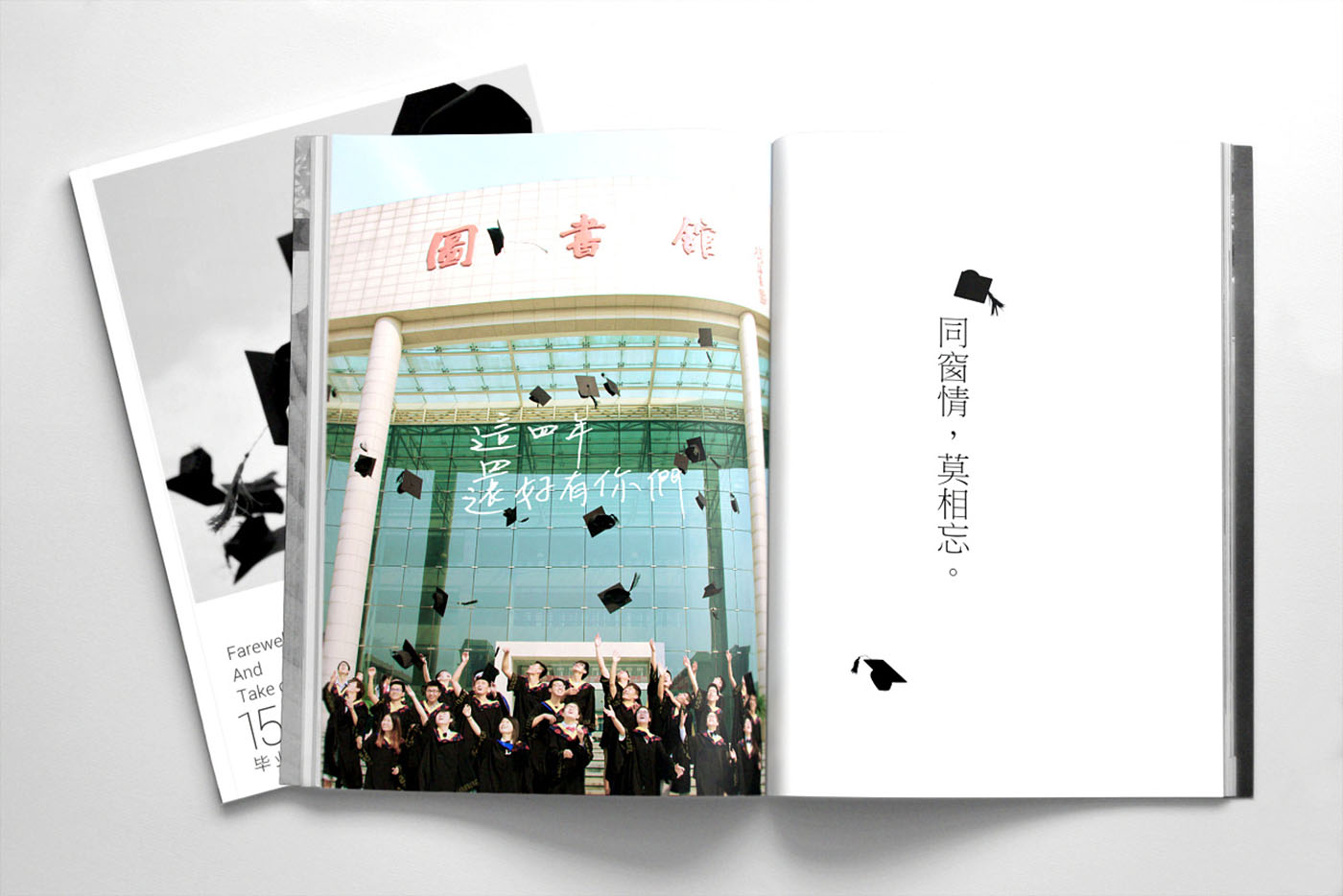 大學畢業(yè)紀念冊設計，畢業(yè)紀念冊設計公司