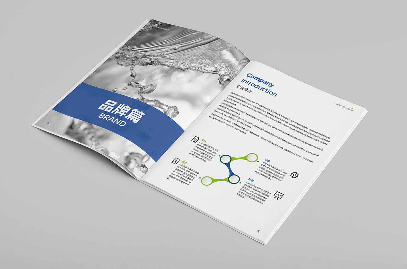 環(huán)保環(huán)境畫冊(cè)設(shè)計(jì),環(huán)保環(huán)境畫冊(cè)設(shè)計(jì)公司