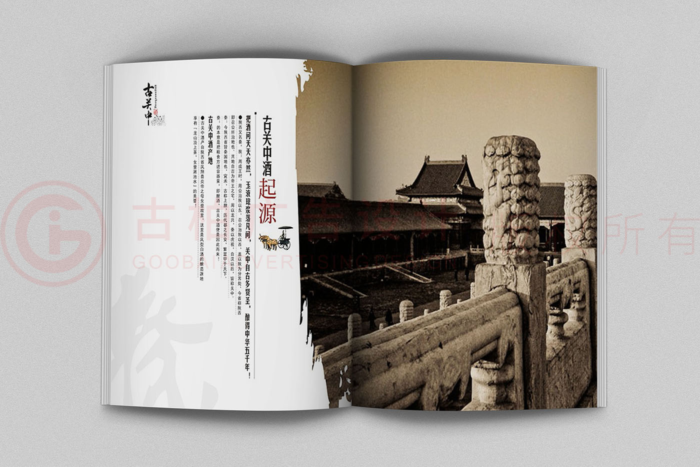 酒類畫冊設(shè)計(jì),畫冊設(shè)計(jì)公司