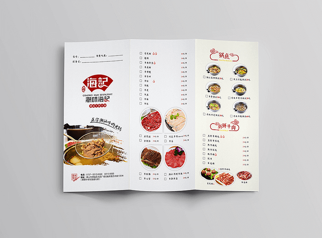 餐飲畫冊(cè)設(shè)計(jì).png