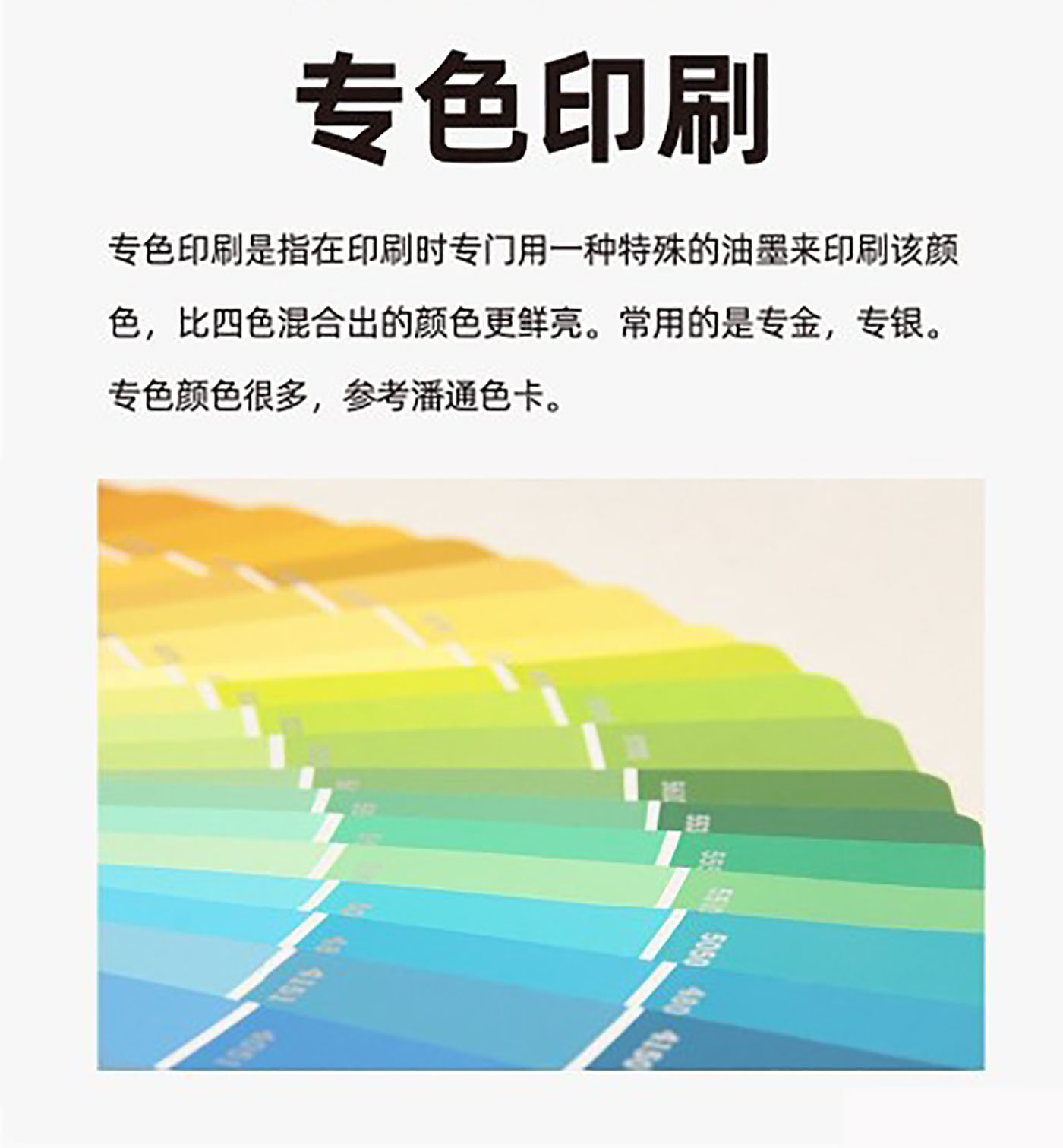 設計知識，印刷工藝知識