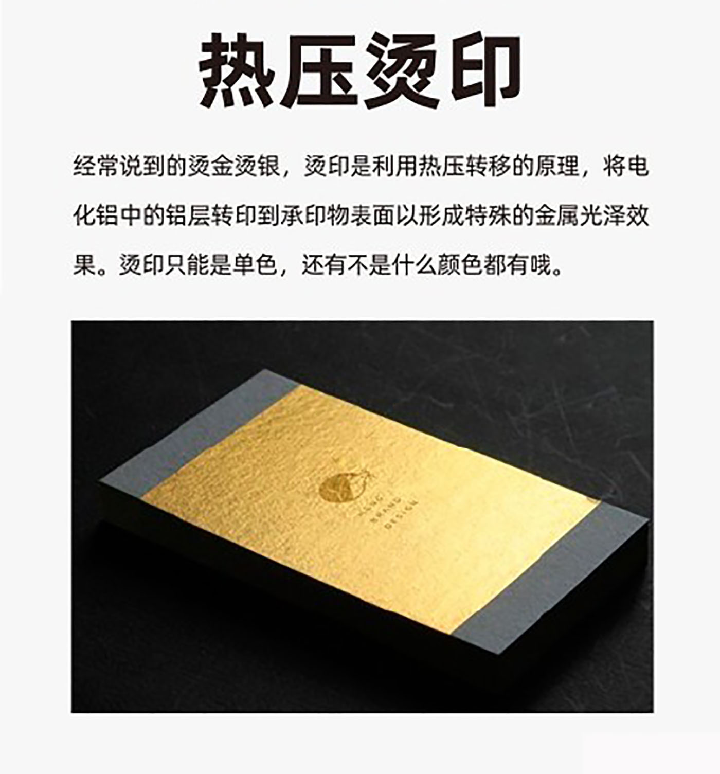 設計知識，印刷工藝知識