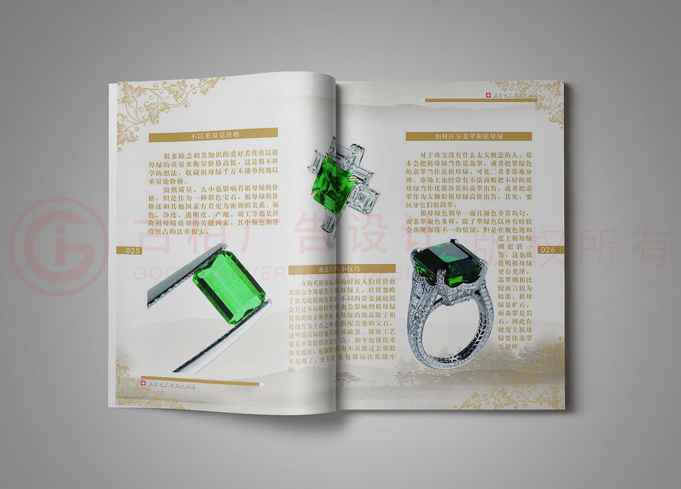 藝術(shù)收藏品畫冊設計,古董品畫冊設計公司