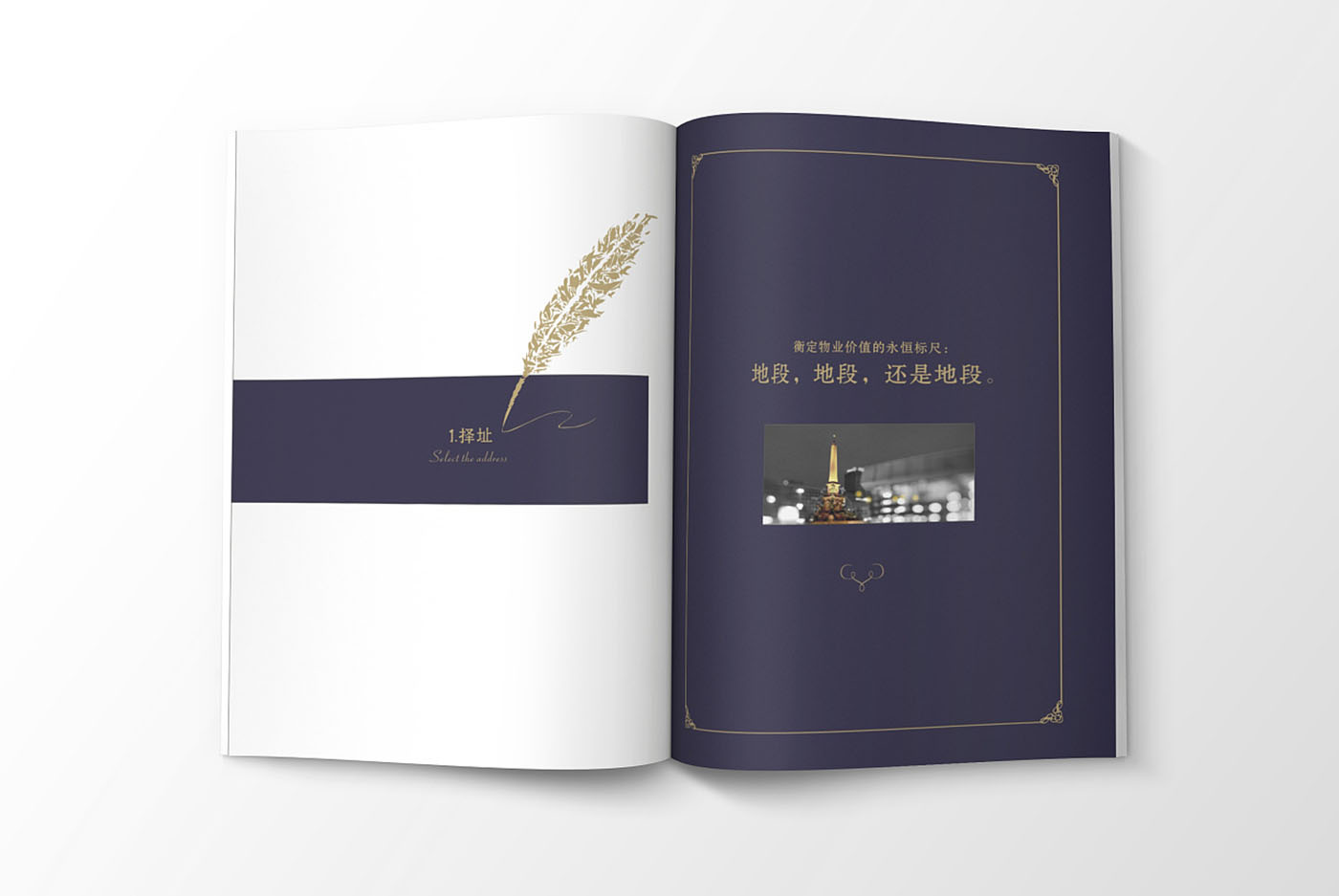 高端大氣的樓書設(shè)計(jì)，高端大氣的樓書設(shè)計(jì)知識(shí)
