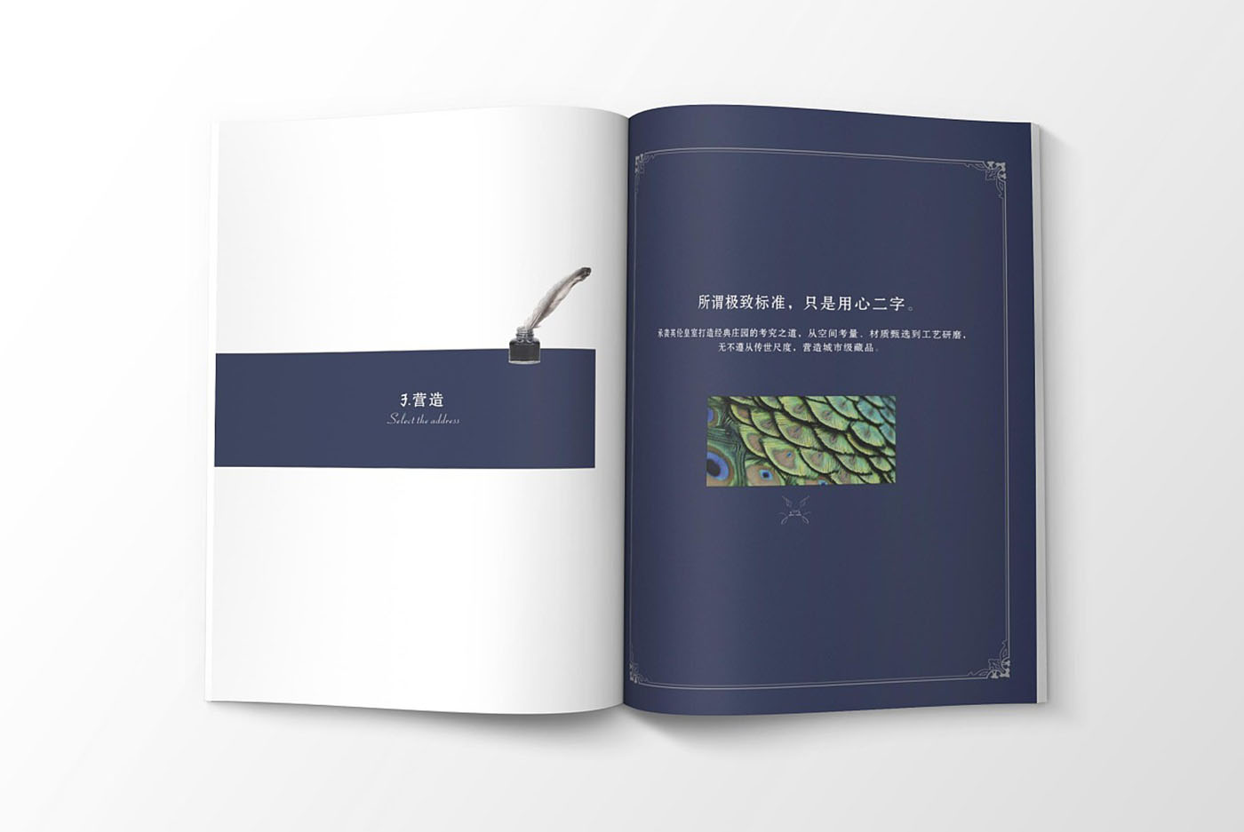 高端大氣的樓書設(shè)計(jì)，高端大氣的樓書設(shè)計(jì)知識(shí)
