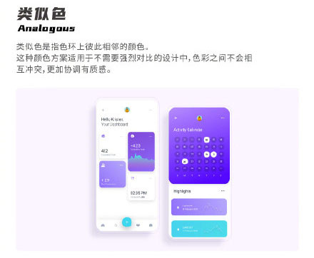 設(shè)計(jì)知識(shí)，設(shè)計(jì)色彩知識(shí)