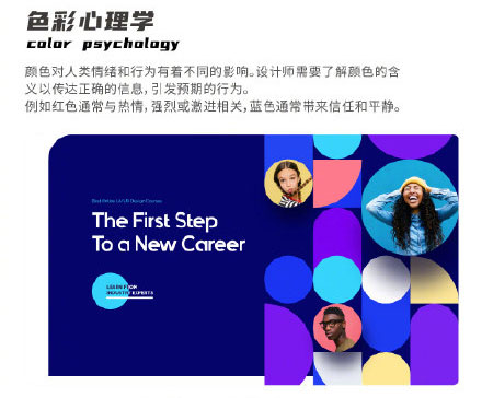 設(shè)計(jì)知識(shí)，設(shè)計(jì)色彩知識(shí)