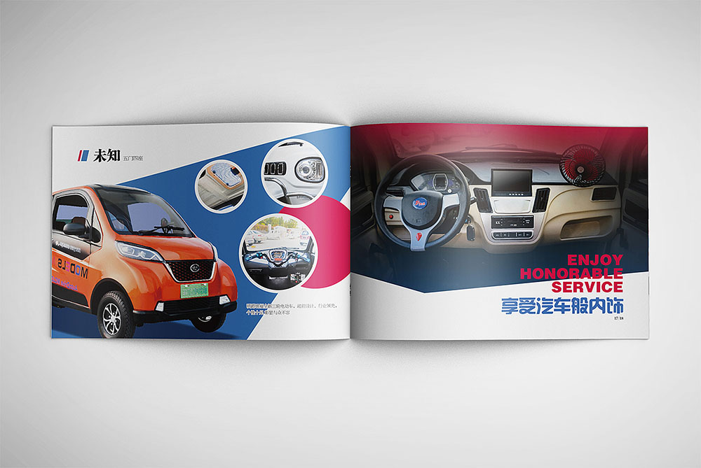 汽車畫(huà)冊(cè)設(shè)計(jì),高端汽車畫(huà)冊(cè)設(shè)計(jì)