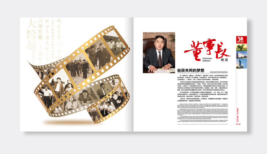 單位30周年紀(jì)念冊設(shè)計(jì)找哪家公司比較好？服務(wù)比較有保證？