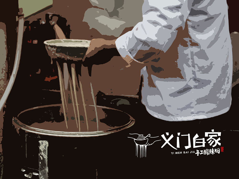 食品行業(yè)logo設(shè)計(jì)，快消品logo設(shè)計(jì),食品logo設(shè)計(jì)公司