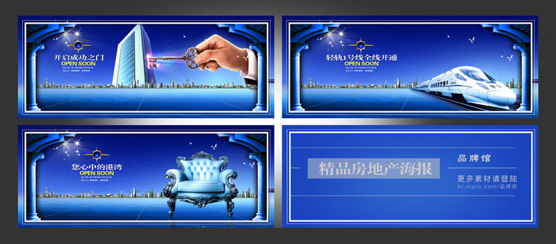 房地產(chǎn)廣告設(shè)計(jì)怎么做？在PS中做房地產(chǎn)廣告設(shè)計(jì)方法