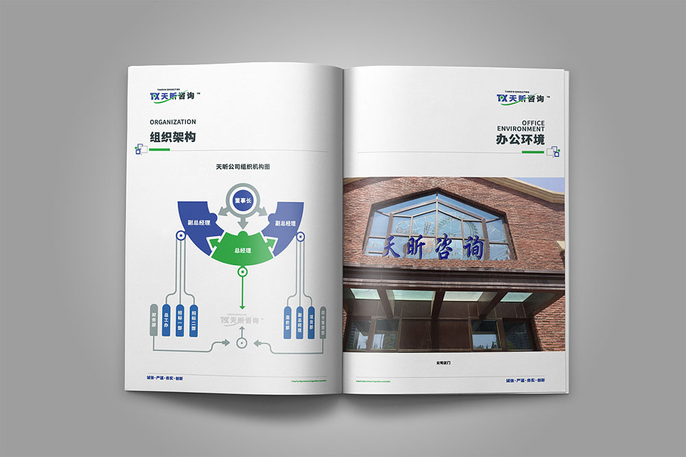 工程咨詢公司畫(huà)冊(cè)設(shè)計(jì),建筑工程公司畫(huà)冊(cè)設(shè)計(jì),畫(huà)冊(cè)設(shè)計(jì)公司