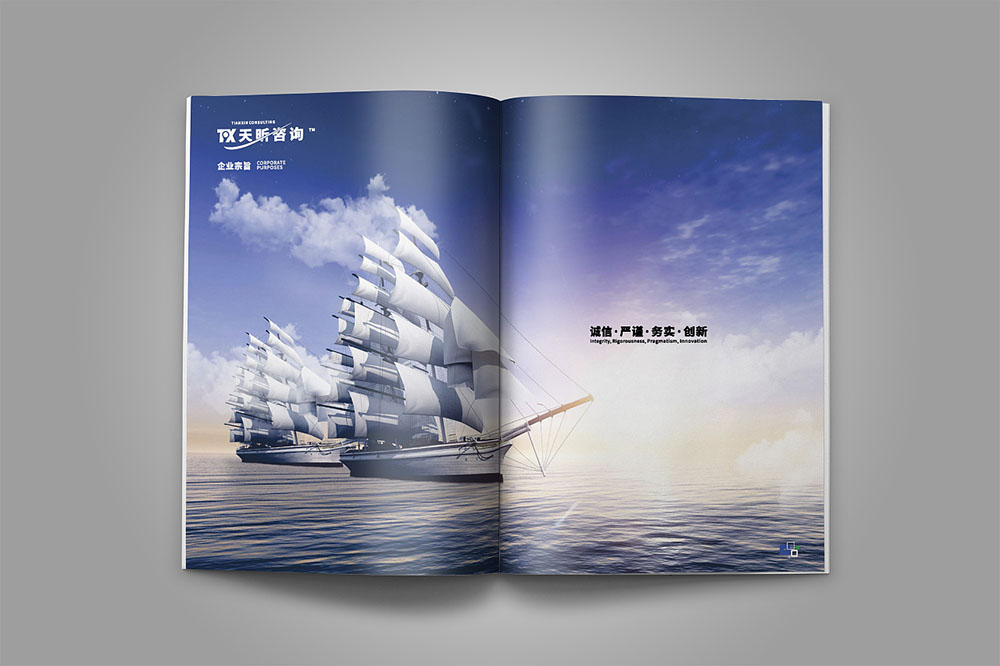工程咨詢公司畫(huà)冊(cè)設(shè)計(jì),建筑工程公司畫(huà)冊(cè)設(shè)計(jì),畫(huà)冊(cè)設(shè)計(jì)公司