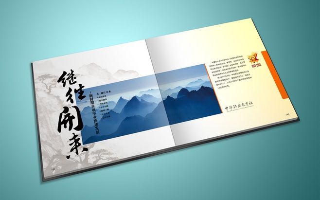 單位5周年紀(jì)念冊設(shè)計(jì)方案應(yīng)該如何設(shè)計(jì)制作比較好