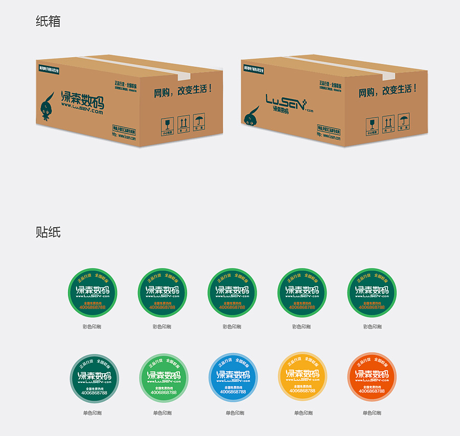 數(shù)碼行業(yè)VIS設計-數(shù)碼電子產(chǎn)品VI設計公司