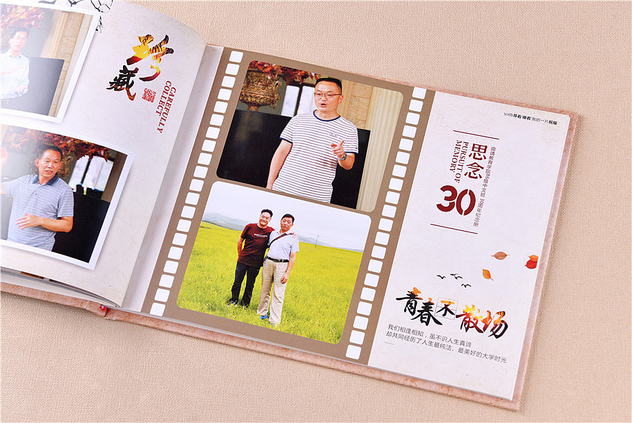 單位30周年紀(jì)念冊設(shè)計