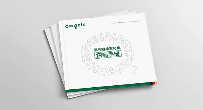 owgels招商手冊設(shè)計(jì)-招商手冊設(shè)計(jì)公司