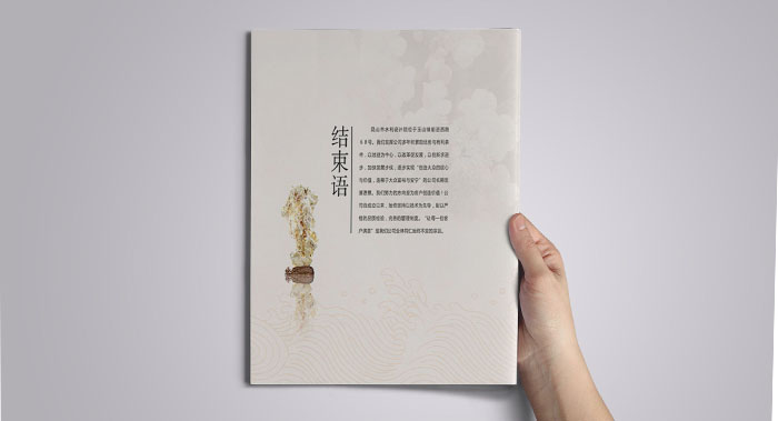 水利局周年紀念冊設(shè)計-周年紀念冊設(shè)計公司