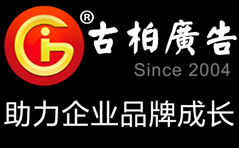 廣州廣告策劃公司服務(wù)項(xiàng)目有哪些？廣告策劃案怎么寫