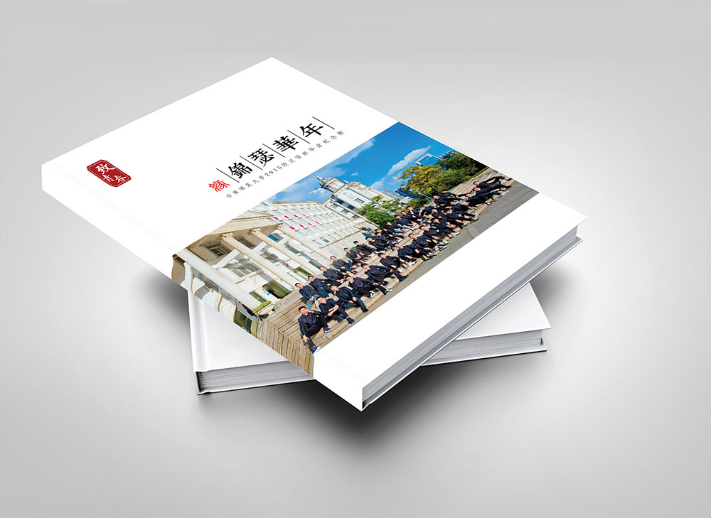 畢業(yè)紀(jì)念冊設(shè)計(jì),畢業(yè)紀(jì)念冊設(shè)計(jì)公司