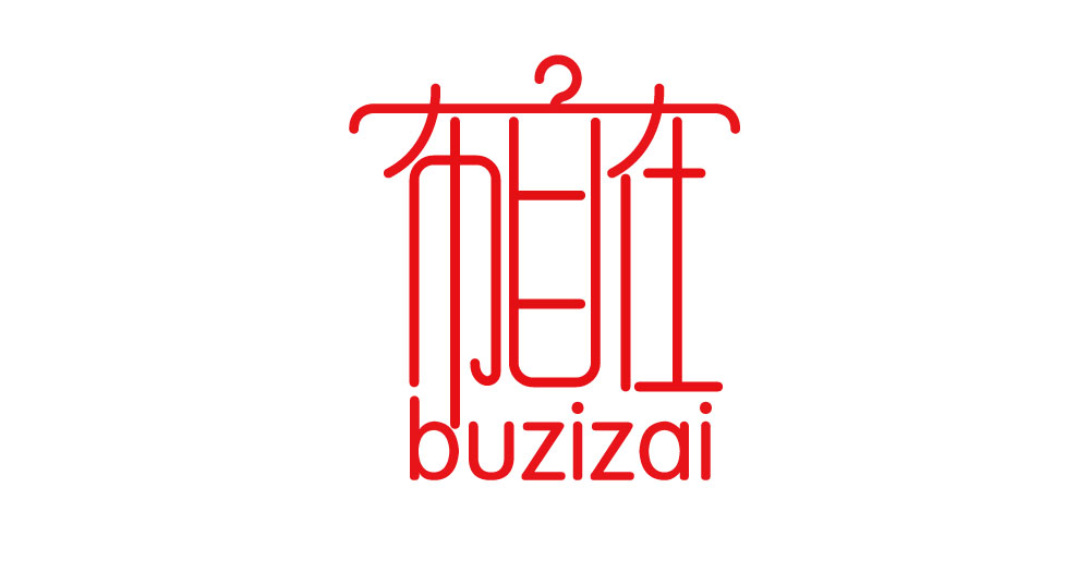 常見的五種LOGO設(shè)計(jì)類型