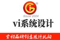 vi系統(tǒng)設(shè)計(jì)包含哪些內(nèi)容？vi系統(tǒng)設(shè)計(jì)最基本的原則