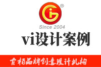 企業(yè)進(jìn)行vi設(shè)計時，這些經(jīng)典的vi設(shè)計案例可供參考