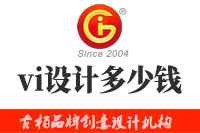 一套vi設(shè)計多少錢？vi設(shè)計價格由哪些因素決定？