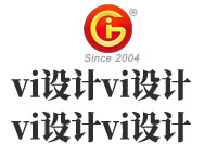 公司的vi設(shè)計都包括哪些內(nèi)容？公司的vi設(shè)計基本程序