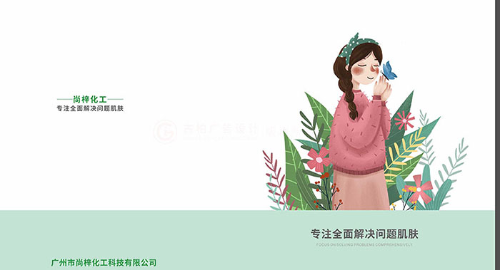 怎么做具有營銷價(jià)值的化妝品原料畫冊設(shè)計(jì)？