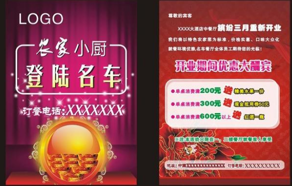做一份傳單設計多少錢？有哪些需要注意的地方