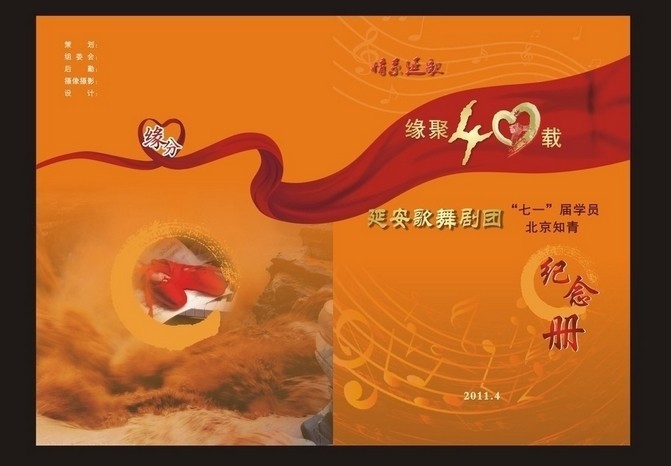 紀(jì)念冊設(shè)計(jì)多少錢一頁