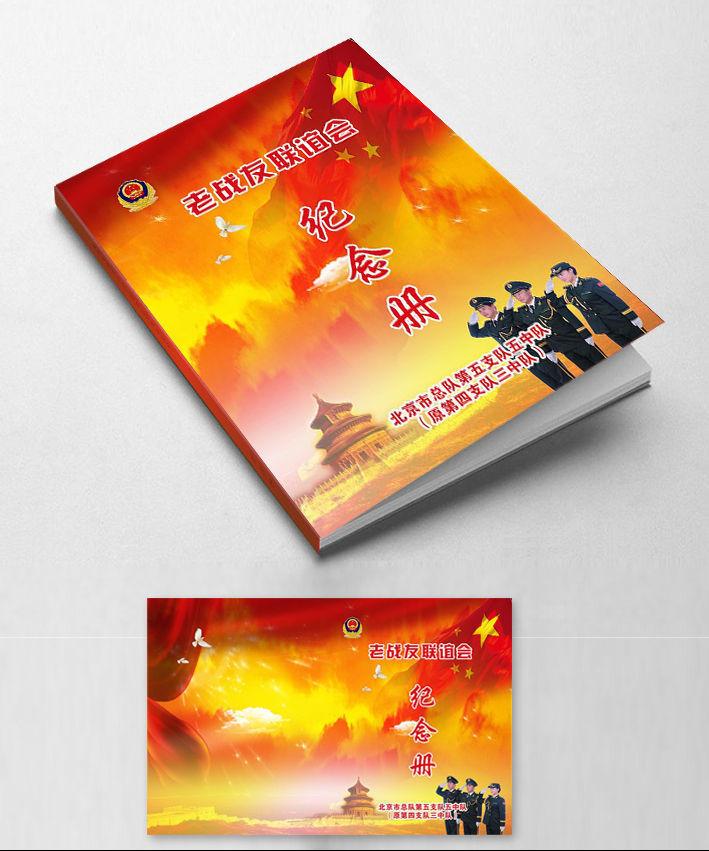 紀(jì)念冊設(shè)計(jì)多少錢一頁