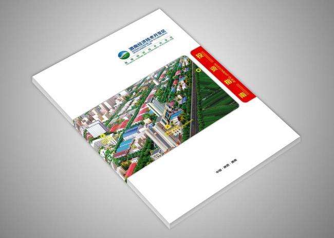 畫(huà)冊(cè)設(shè)計(jì)哪家好招商
