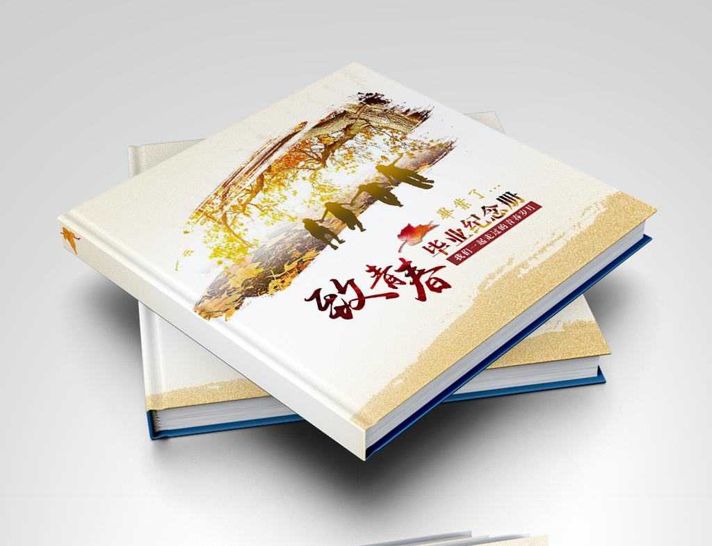 紀(jì)念冊封面設(shè)計(jì)如何把握制作細(xì)節(jié)？