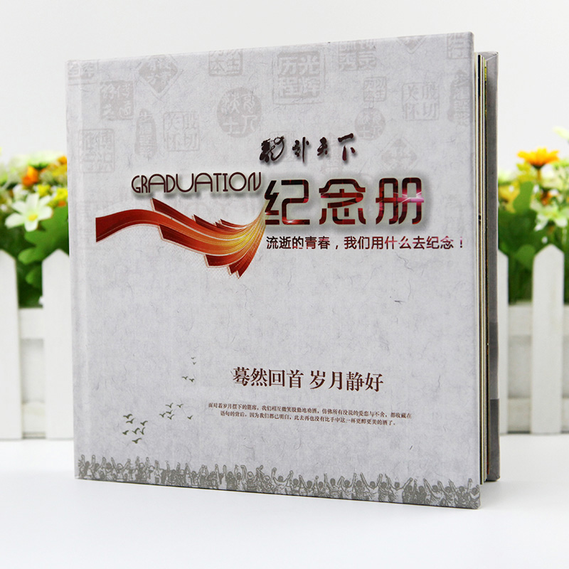 聚會紀(jì)念冊材質(zhì)如何選擇？