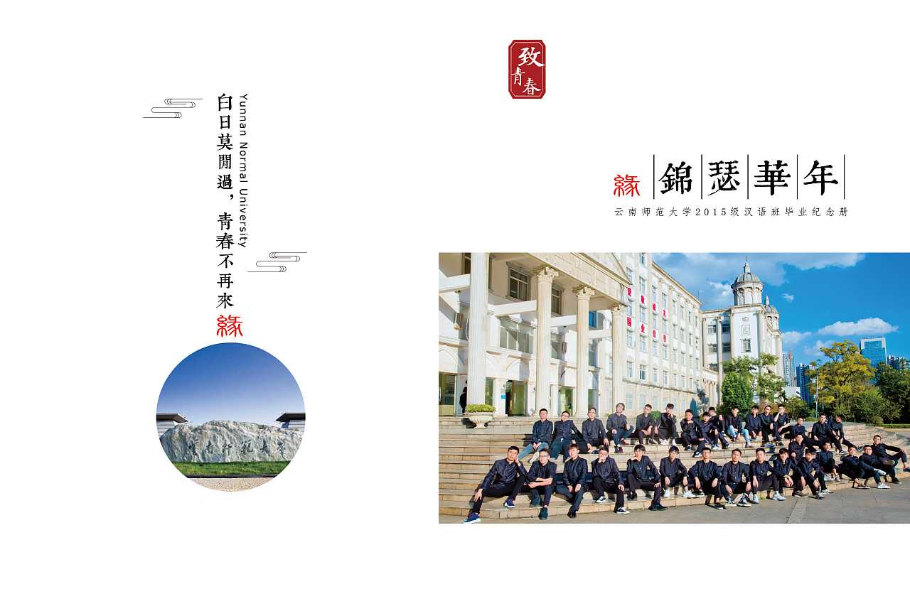 畢業(yè)紀念冊的封面如何設(shè)計？