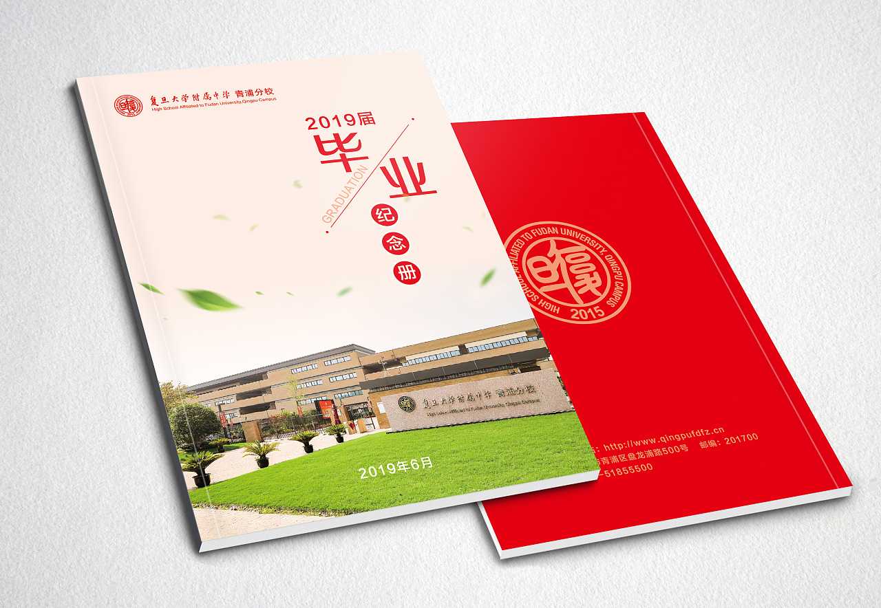 畢業(yè)紀念冊的封面如何設(shè)計？