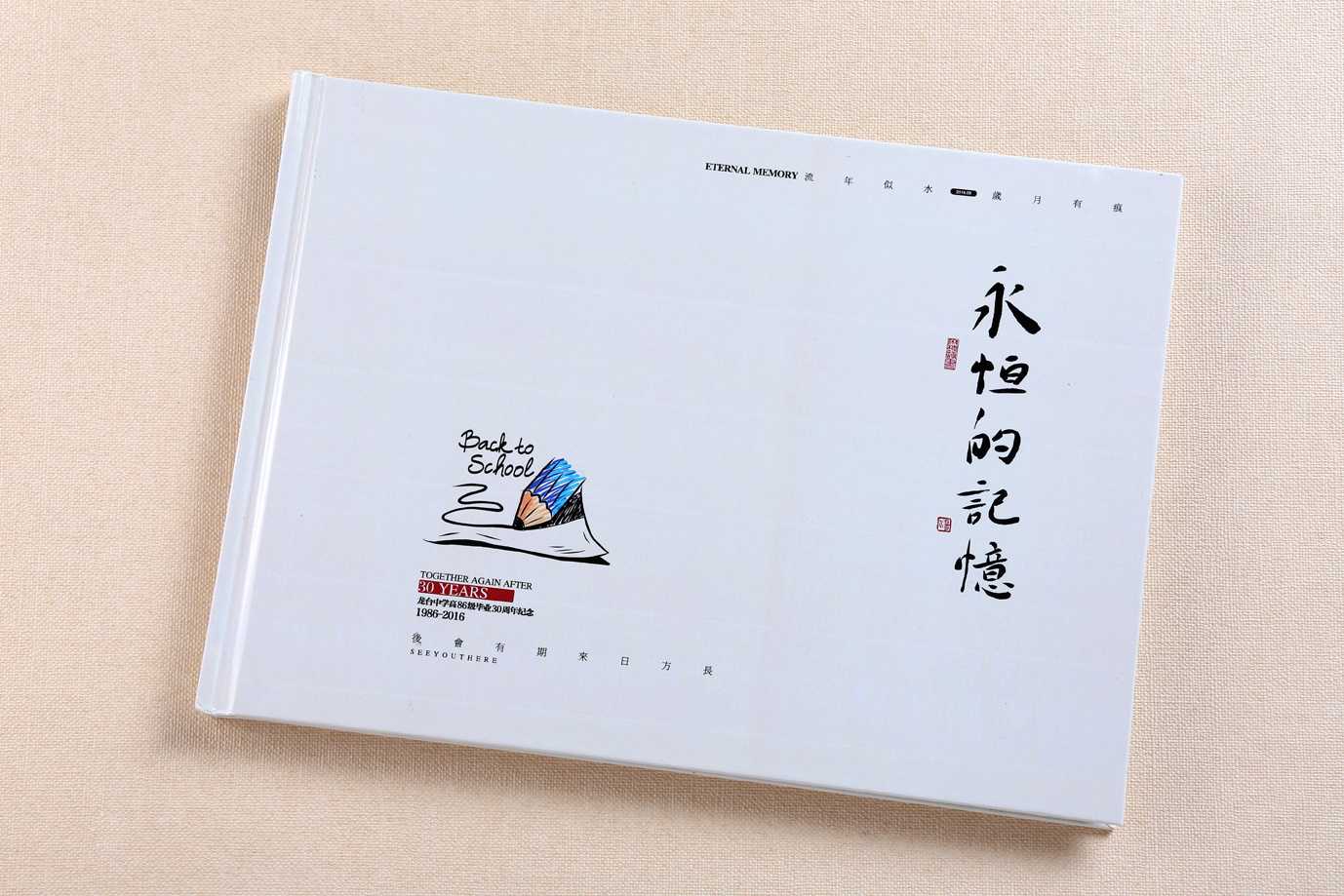 同學(xué)聚會(huì)紀(jì)念冊(cè)如何設(shè)計(jì)制作？