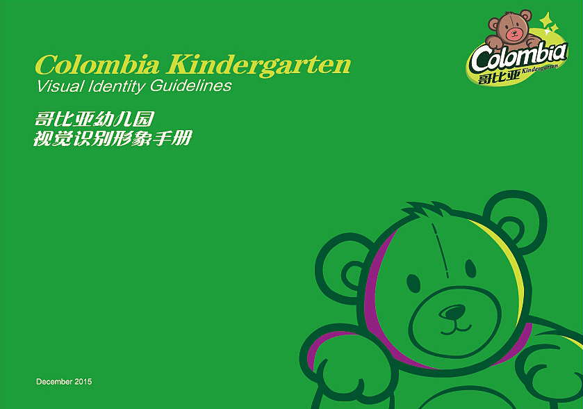 深圳品牌VI設計包括哪些內(nèi)容？