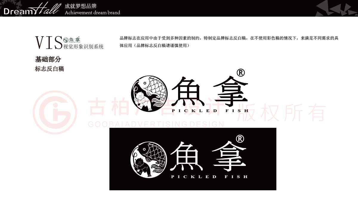 一套餐飲vi設計包括哪些？