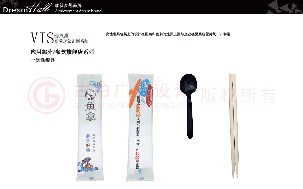 一套餐飲vi設計需要多少錢？