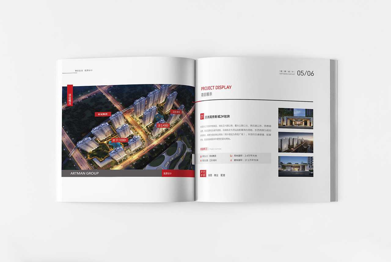 建筑畫冊設計需要掌握哪些竅門？